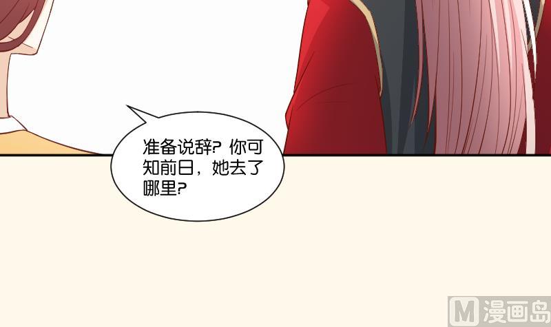 本宫有点方韩漫全集-第240话 皇后的心思无删减无遮挡章节图片 