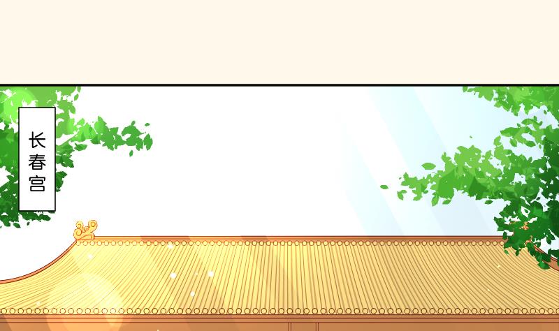 本宫有点方韩漫全集-第240话 皇后的心思无删减无遮挡章节图片 