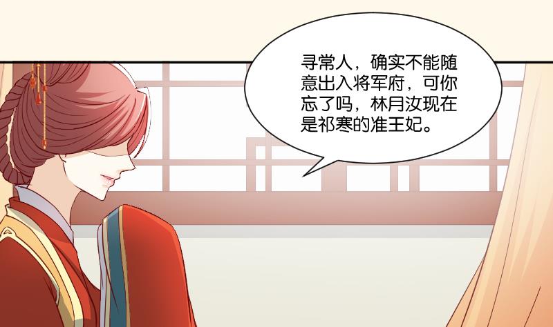 本宫有点方韩漫全集-第240话 皇后的心思无删减无遮挡章节图片 