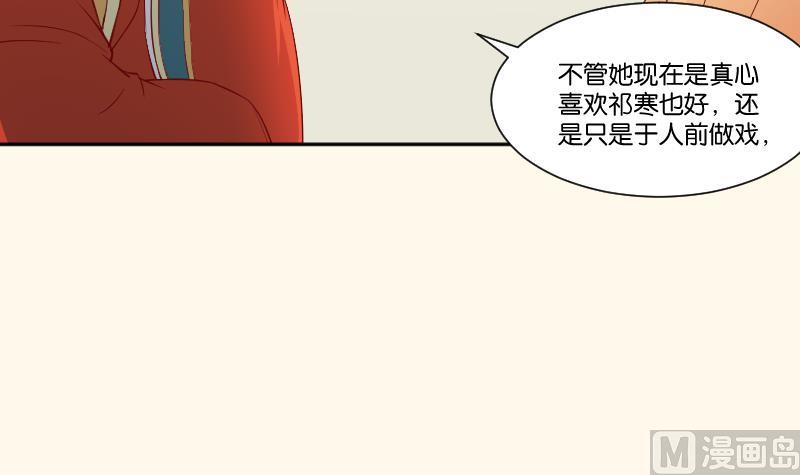 本宫有点方韩漫全集-第240话 皇后的心思无删减无遮挡章节图片 