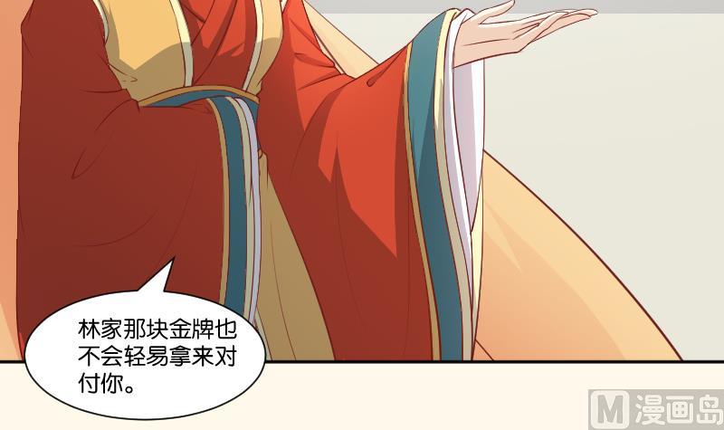 本宫有点方韩漫全集-第240话 皇后的心思无删减无遮挡章节图片 