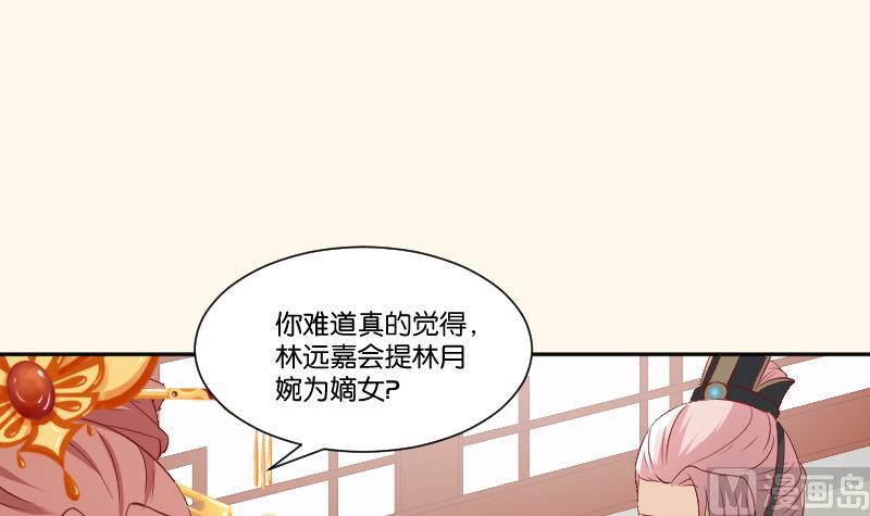 本宫有点方韩漫全集-第240话 皇后的心思无删减无遮挡章节图片 