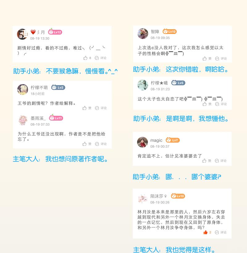 本宫有点方韩漫全集-第240话 皇后的心思无删减无遮挡章节图片 