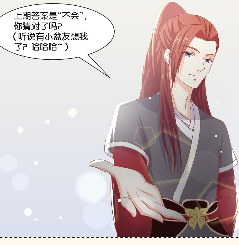 本宫有点方韩漫全集-第240话 皇后的心思无删减无遮挡章节图片 