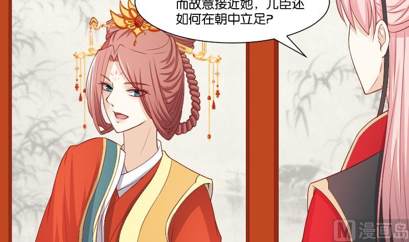 本宫有点方韩漫全集-第240话 皇后的心思无删减无遮挡章节图片 