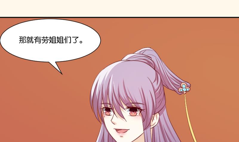本宫有点方韩漫全集-第241话 毓翠宫无删减无遮挡章节图片 