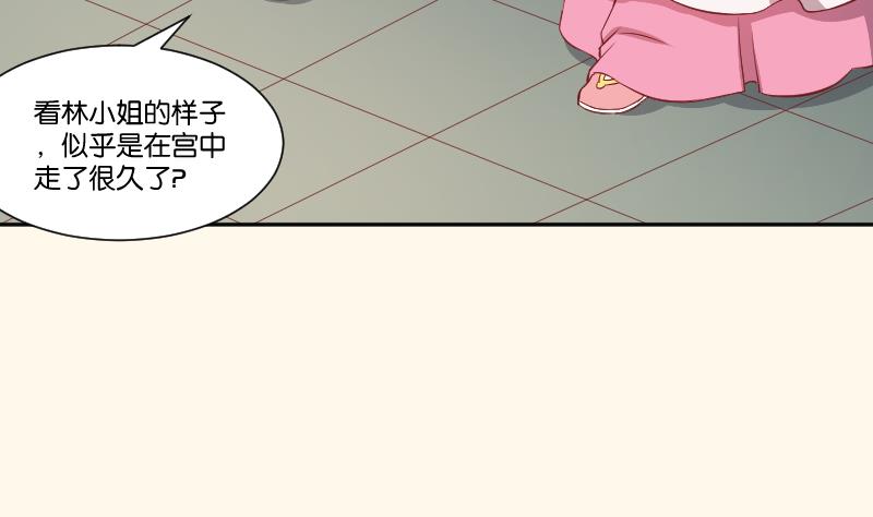 本宫有点方韩漫全集-第241话 毓翠宫无删减无遮挡章节图片 