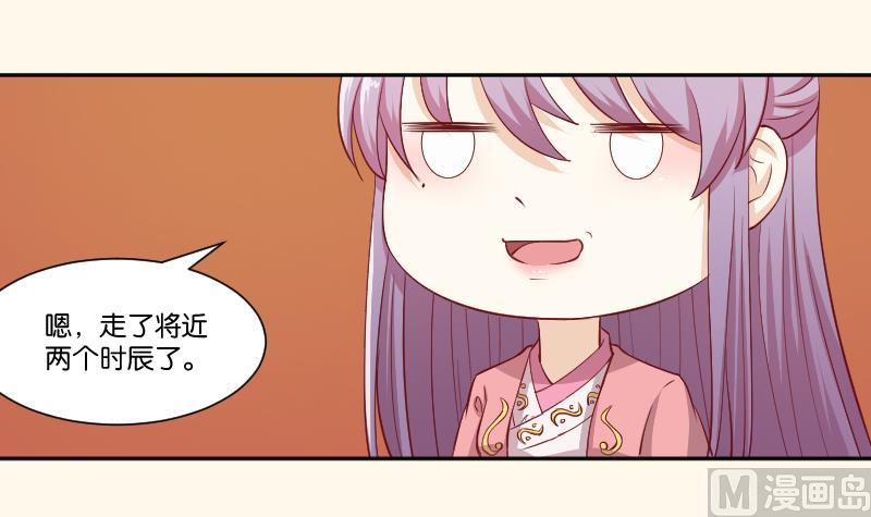 本宫有点方韩漫全集-第241话 毓翠宫无删减无遮挡章节图片 