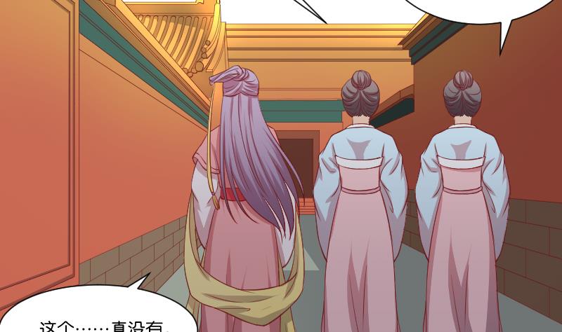 本宫有点方韩漫全集-第241话 毓翠宫无删减无遮挡章节图片 