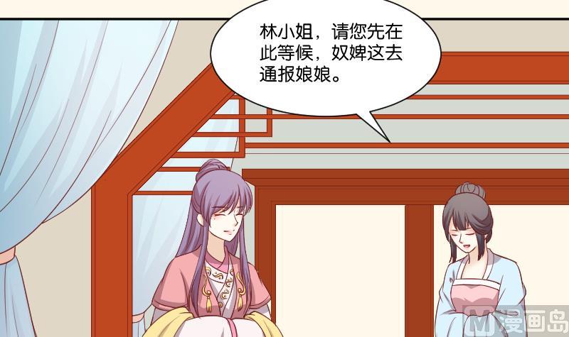 本宫有点方韩漫全集-第241话 毓翠宫无删减无遮挡章节图片 