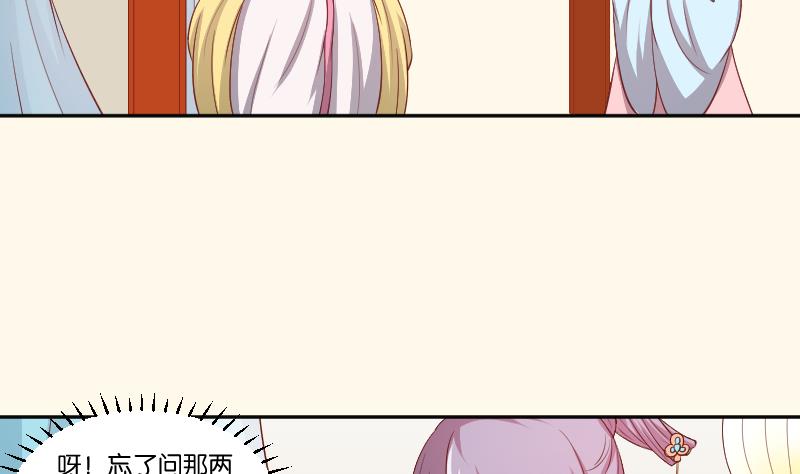 本宫有点方韩漫全集-第241话 毓翠宫无删减无遮挡章节图片 