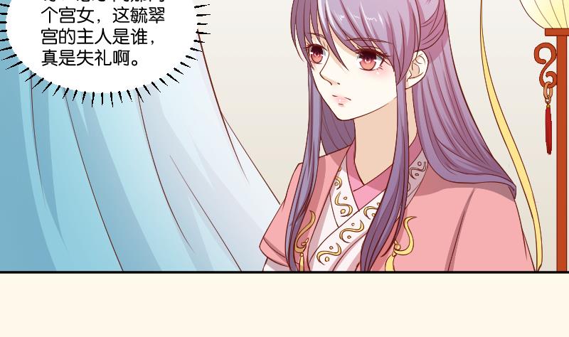 本宫有点方韩漫全集-第241话 毓翠宫无删减无遮挡章节图片 