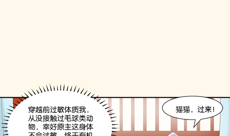 本宫有点方韩漫全集-第241话 毓翠宫无删减无遮挡章节图片 