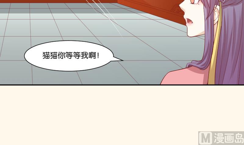 本宫有点方韩漫全集-第241话 毓翠宫无删减无遮挡章节图片 