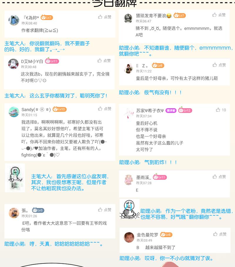 本宫有点方韩漫全集-第241话 毓翠宫无删减无遮挡章节图片 