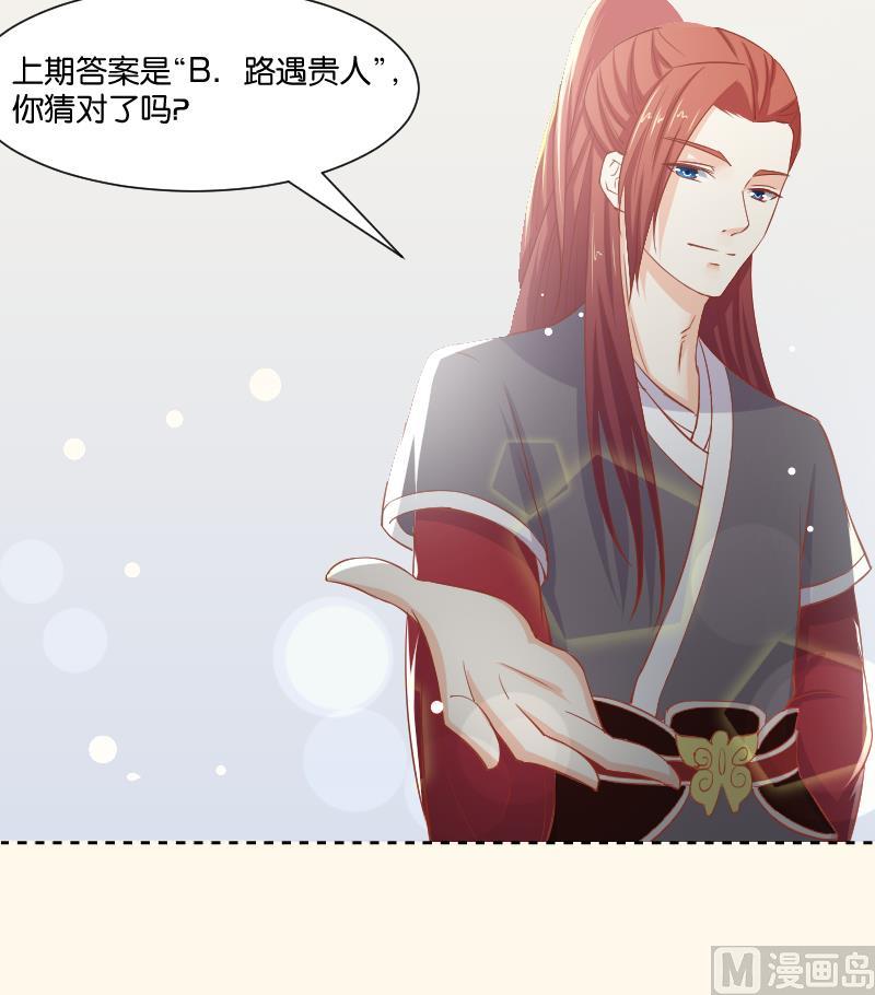 本宫有点方韩漫全集-第241话 毓翠宫无删减无遮挡章节图片 