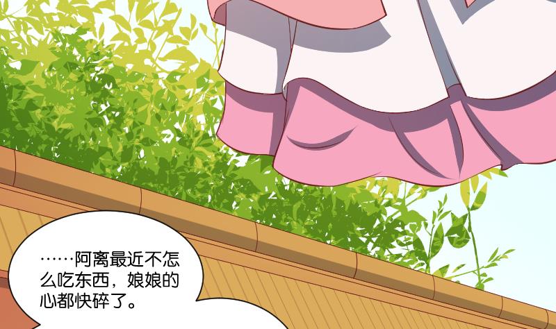 本宫有点方韩漫全集-第241话 毓翠宫无删减无遮挡章节图片 