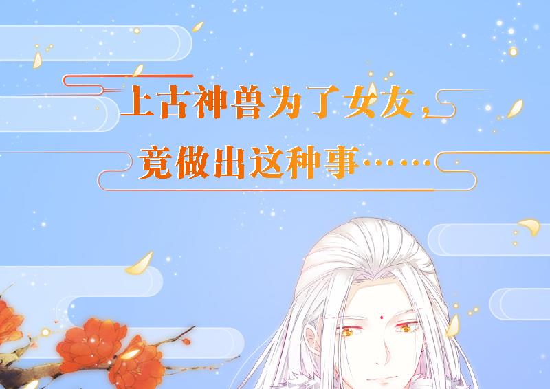 本宫有点方韩漫全集-第241话 毓翠宫无删减无遮挡章节图片 