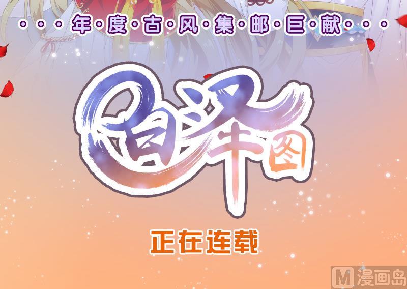 本宫有点方韩漫全集-第241话 毓翠宫无删减无遮挡章节图片 