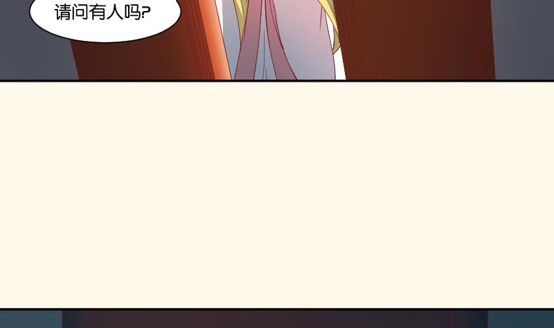 本宫有点方韩漫全集-第242话 莫名的熟悉感无删减无遮挡章节图片 