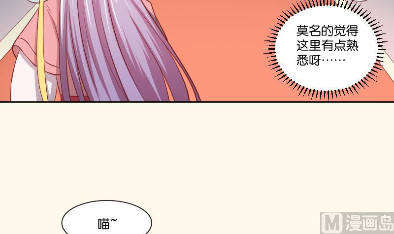 本宫有点方韩漫全集-第242话 莫名的熟悉感无删减无遮挡章节图片 