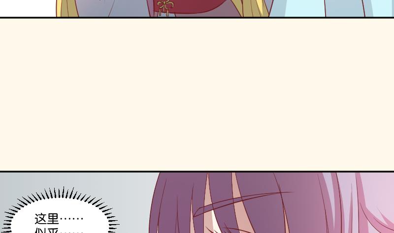 本宫有点方韩漫全集-第242话 莫名的熟悉感无删减无遮挡章节图片 