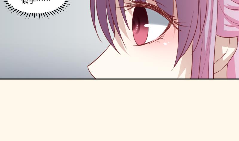 本宫有点方韩漫全集-第242话 莫名的熟悉感无删减无遮挡章节图片 