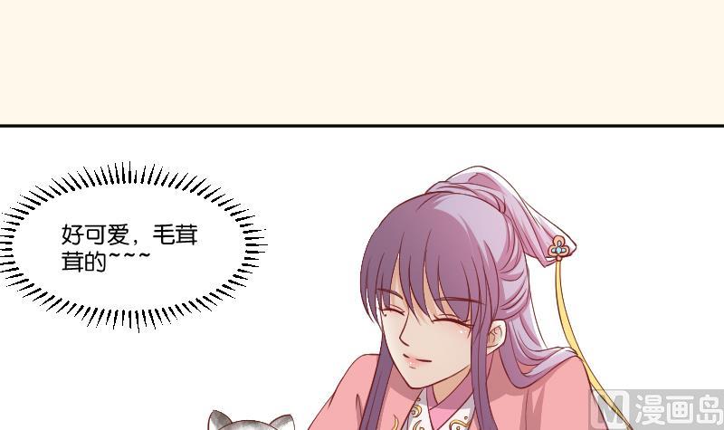 本宫有点方韩漫全集-第242话 莫名的熟悉感无删减无遮挡章节图片 