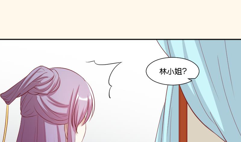 本宫有点方韩漫全集-第242话 莫名的熟悉感无删减无遮挡章节图片 