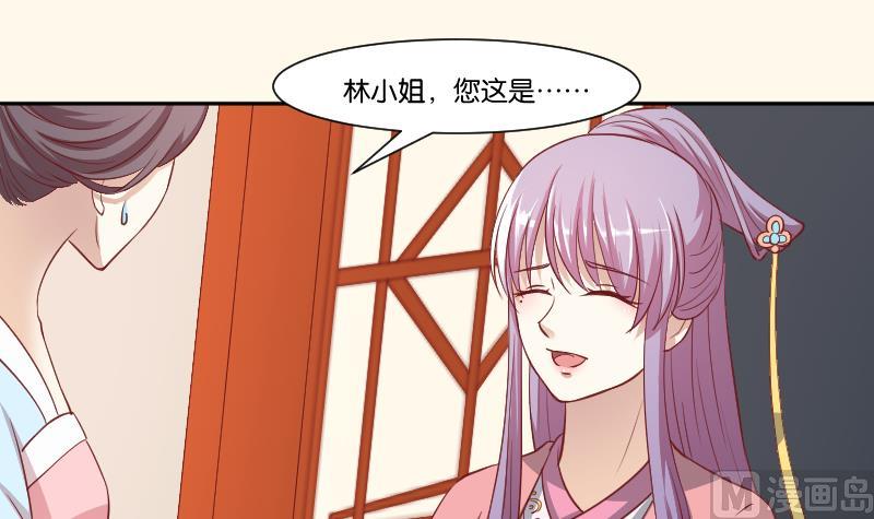 本宫有点方韩漫全集-第242话 莫名的熟悉感无删减无遮挡章节图片 