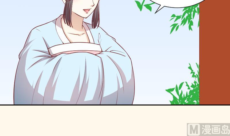 本宫有点方韩漫全集-第242话 莫名的熟悉感无删减无遮挡章节图片 