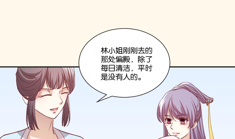 本宫有点方韩漫全集-第242话 莫名的熟悉感无删减无遮挡章节图片 