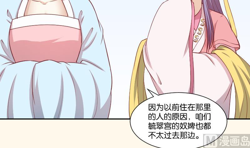 本宫有点方韩漫全集-第242话 莫名的熟悉感无删减无遮挡章节图片 