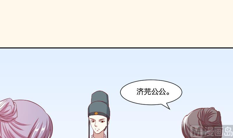 本宫有点方韩漫全集-第242话 莫名的熟悉感无删减无遮挡章节图片 