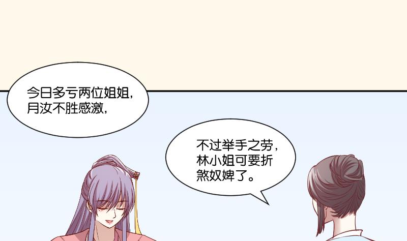 本宫有点方韩漫全集-第242话 莫名的熟悉感无删减无遮挡章节图片 