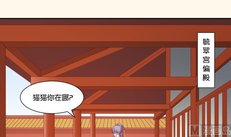 本宫有点方韩漫全集-第242话 莫名的熟悉感无删减无遮挡章节图片 