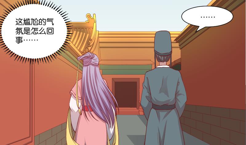 本宫有点方韩漫全集-第242话 莫名的熟悉感无删减无遮挡章节图片 