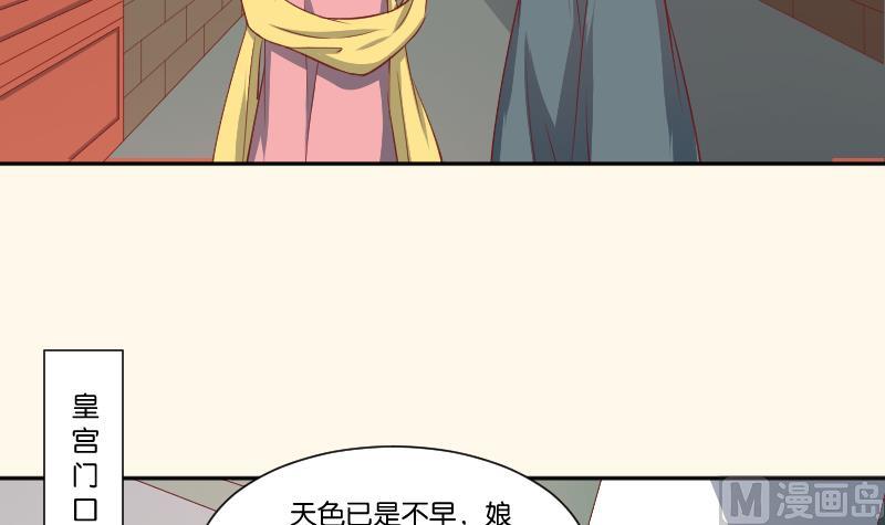 本宫有点方韩漫全集-第242话 莫名的熟悉感无删减无遮挡章节图片 