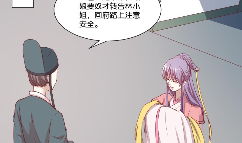 本宫有点方韩漫全集-第242话 莫名的熟悉感无删减无遮挡章节图片 