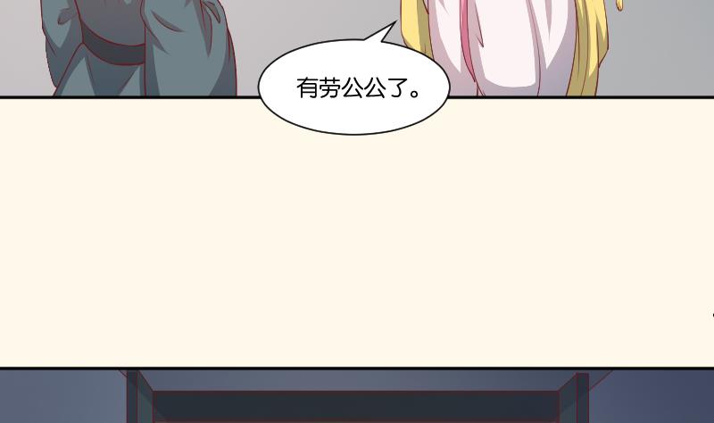 本宫有点方韩漫全集-第242话 莫名的熟悉感无删减无遮挡章节图片 
