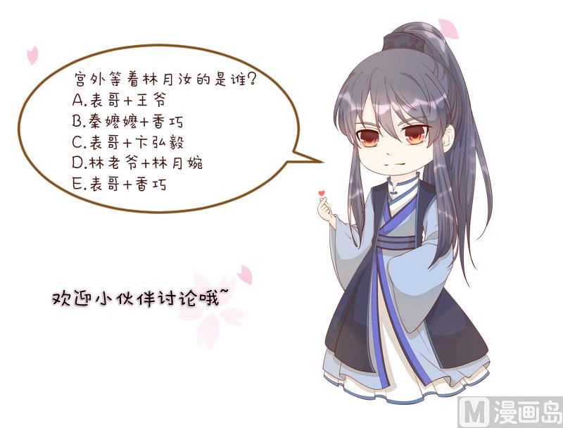本宫有点方韩漫全集-第242话 莫名的熟悉感无删减无遮挡章节图片 