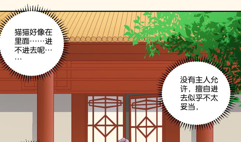 本宫有点方韩漫全集-第242话 莫名的熟悉感无删减无遮挡章节图片 
