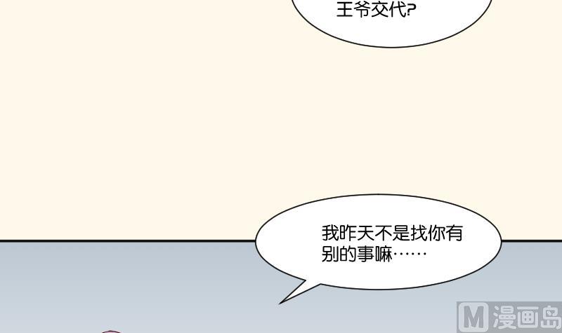 本宫有点方韩漫全集-第243话 牵连？无删减无遮挡章节图片 