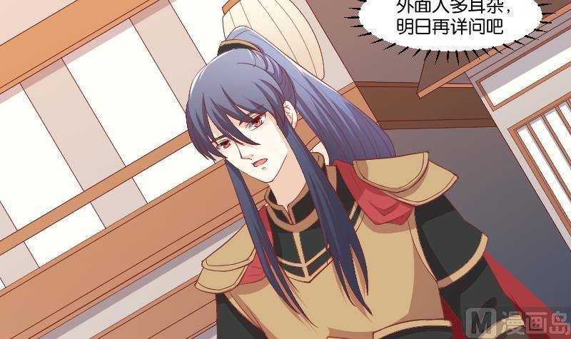 本宫有点方韩漫全集-第243话 牵连？无删减无遮挡章节图片 