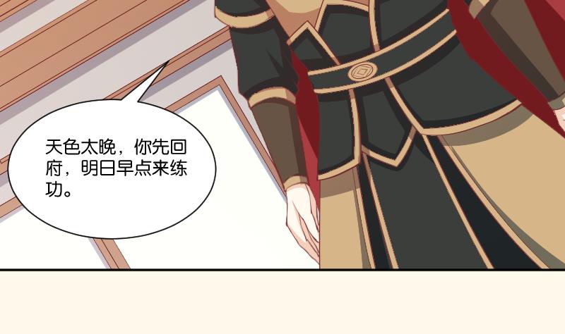 本宫有点方韩漫全集-第243话 牵连？无删减无遮挡章节图片 