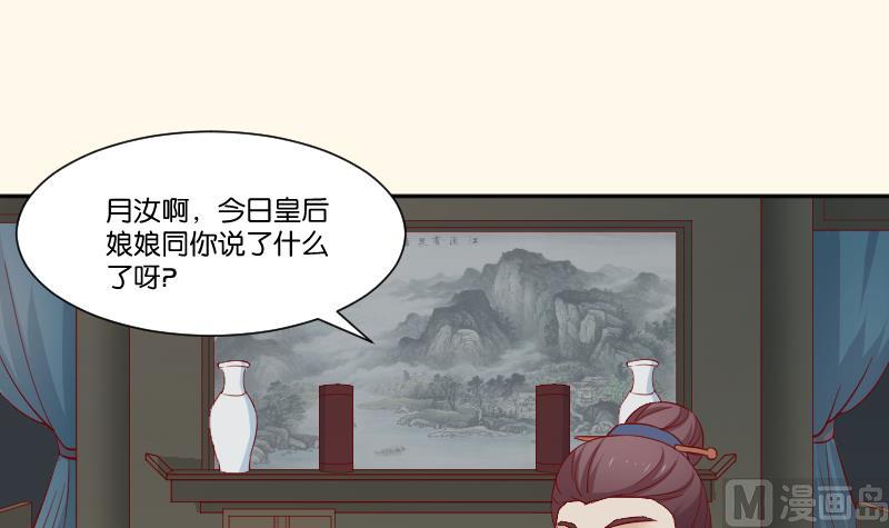 本宫有点方韩漫全集-第243话 牵连？无删减无遮挡章节图片 