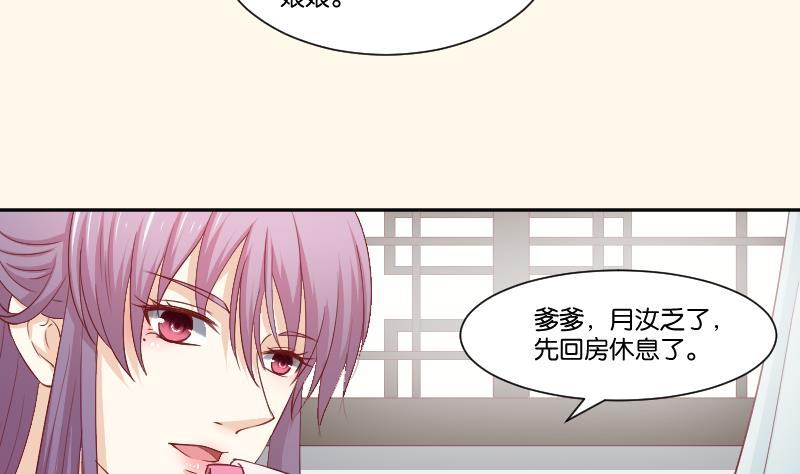 本宫有点方韩漫全集-第243话 牵连？无删减无遮挡章节图片 