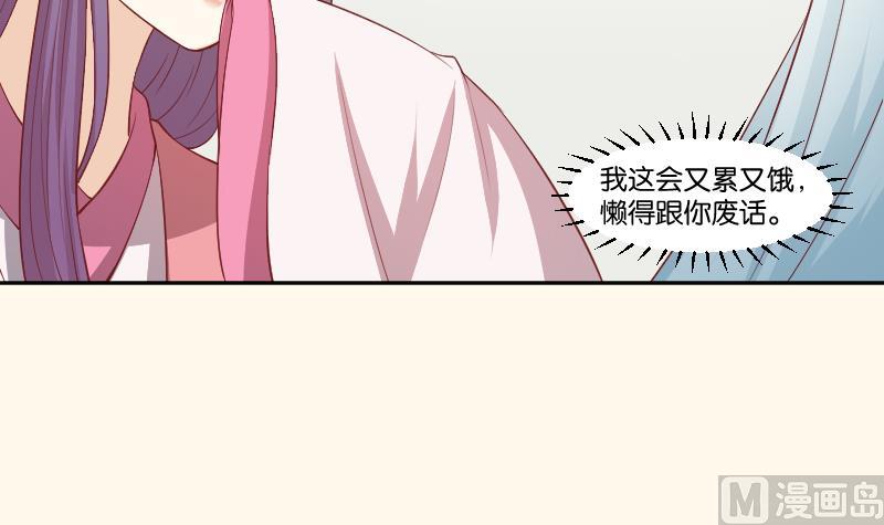 本宫有点方韩漫全集-第243话 牵连？无删减无遮挡章节图片 