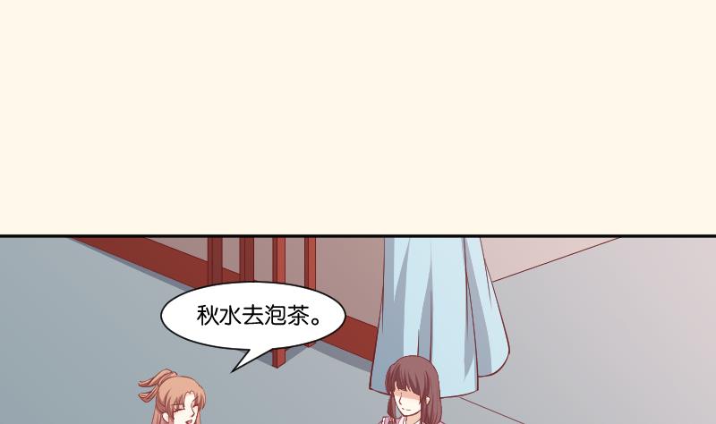 本宫有点方韩漫全集-第243话 牵连？无删减无遮挡章节图片 
