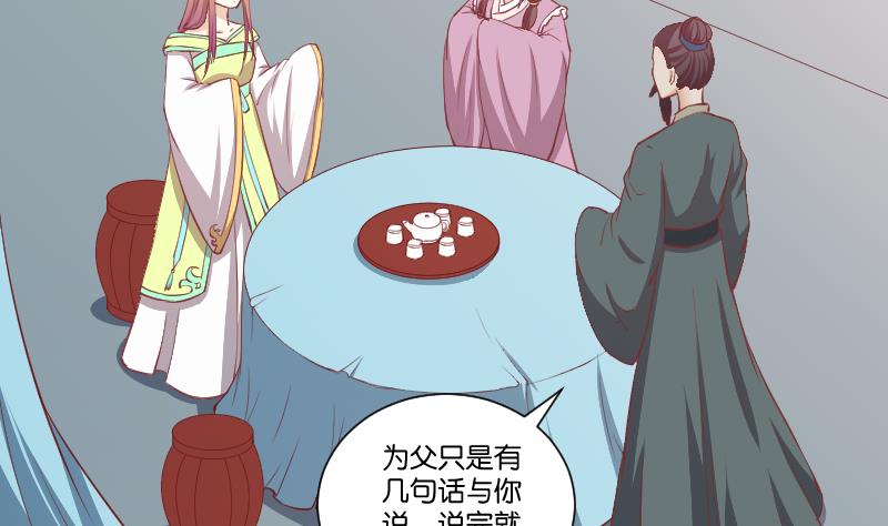 本宫有点方韩漫全集-第243话 牵连？无删减无遮挡章节图片 